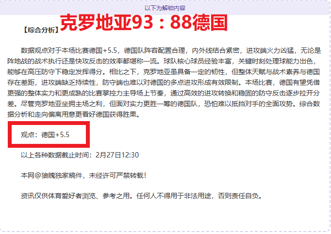 泰山队备战,内幕,崔康熙与关,皇冠体育首页,皇冠体育官方网站,皇冠体育平台,皇冠体育