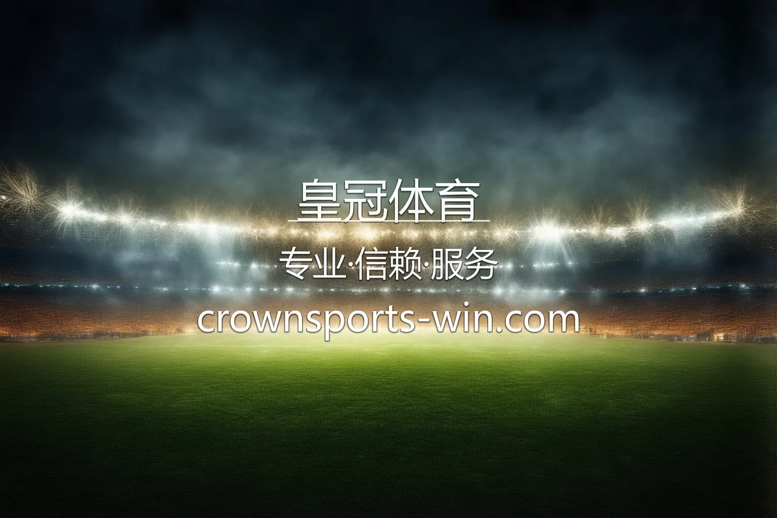 皇冠体育直播大厅与数据面板