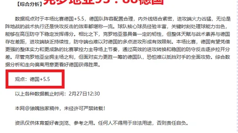 泰山队备战内幕：崔康熙与关键球员密谈，首发阵容初露端倪，后腰之争备受瞩目